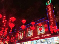 -汇景花园酒家(基立下道店)