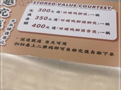 -小螺大作·螺蛳粉火锅(林和西店)
