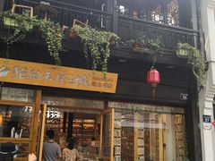 门面-猫的天空之城概念书店(杭州南宋御街店)