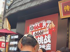 -刘二妈米皮(步行街店)