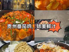 -贵州辣子鸡番茄鸡