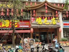-奎星楼街