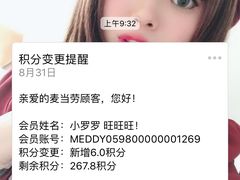 -麦当劳(广州新港东路第二分店)