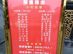 -龙抄手(文殊坊店)
