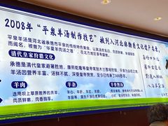 -承德正宗平泉羊汤(崇礼店)