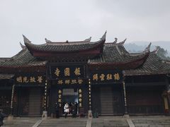 -峨眉山报国寺