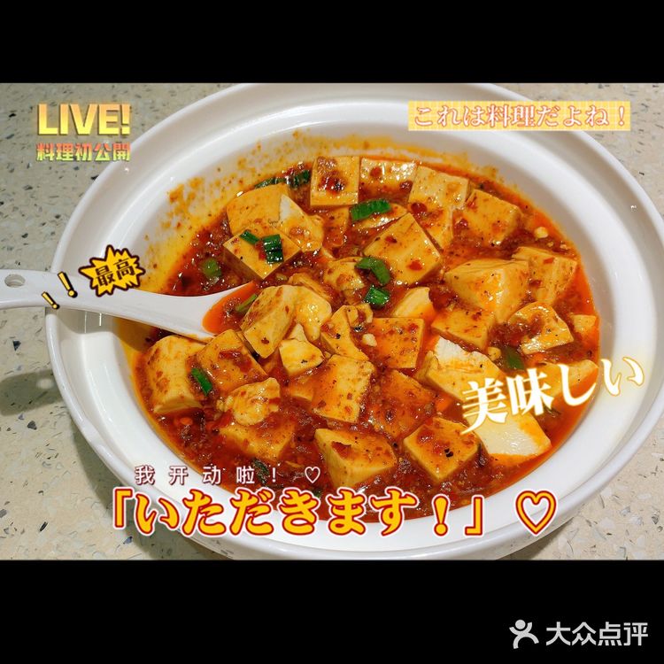 打卡宝安壹方城川菜馆 【 老房子 】 [胜利]