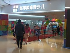 -英孚教育青少儿(河东中心)