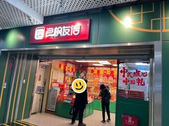-良枫友信(陈家祠店)