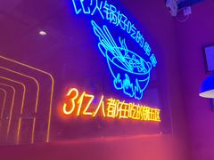 门面-钢管厂五区小郡肝串串香(滨江店)