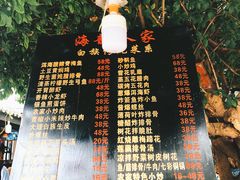 -海韵人家.海景花园经典云南菜(双廊店)