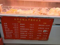 -玉华台饭庄(裕中西里小区店)