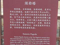 -正定古城-开元寺