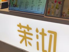 -茉沏(相城天虹店)