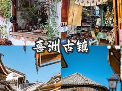 -大理古城
