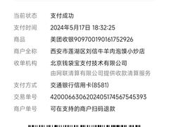 -刘信牛羊肉小炒泡馍(回民街店)