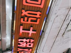 -阿妈土锅鸡