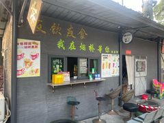 -烟桥古村