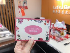 -Let's beauty莱恩轻奢皮肤管理