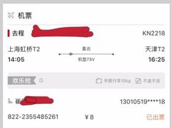 -中国联合航空