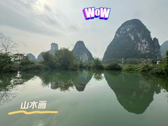 -明仕田园