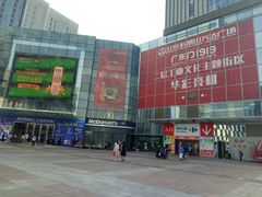 -万达广场(石景山店)