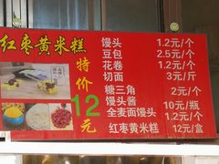 菜单-天泽祥·鼓楼馒头(鼓楼店)