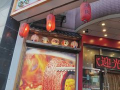 -梦山水日本烧肉(五四广场店)