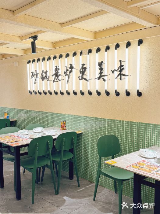 肥家大排档(天河体育西店)图片