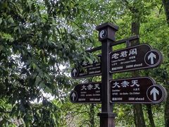 -青城山