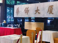 大堂-华厦大酒店·桃源西餐厅·自助餐