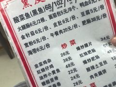 -黑皮酸菜鱼(三山街店)