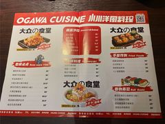-小川洋风料理(深圳首店)