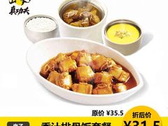 -真功夫(搜秀城店)