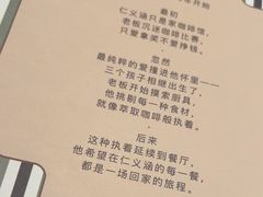 -仁义涵西餐·咖啡(中华巴洛克店)