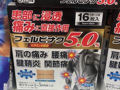 -大国药妆(NEW心斎橋店)