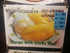 -Nings Mango Stand