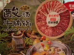 -左庭右院鲜牛肉火锅(长泰广场店)