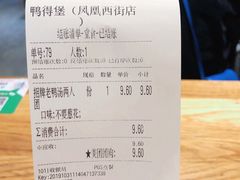 -鸭得堡老鸭汤·鸭血粉丝(凤凰西街店)
