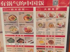 -阳阳中国饭(龙湖大兴天街)