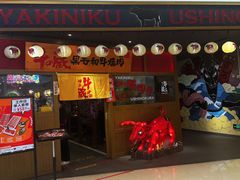 -牛藏·黑毛和牛烧肉(环市东店)