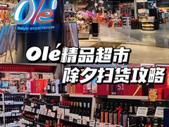 -Olé精品超市(天汇广场店)