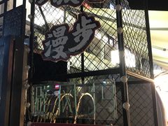 -沙坡尾艺术西区