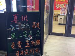 -听涛雅苑百味饺子老家菜馆