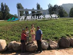 -北京龙庆四季香农家饭庄·灶台鱼·碳烤虹鳟鱼(龙庆峡店)