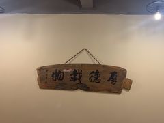 -陶缘一号·四季缘·老字号顺德菜·户外婚礼家宴(西滘店)
