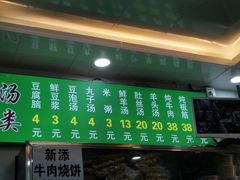 门面-增盛魁小吃店