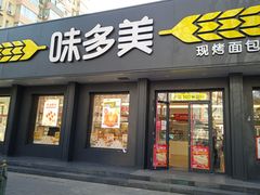 门面-味多美蛋糕(三元桥店)