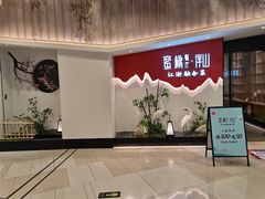 -蜜桃餐厅·伴山(绿宝广场店)