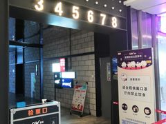 -CGV影城(悦荟4DX店)